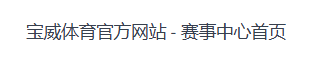 米兰·(milan)中国官方网站